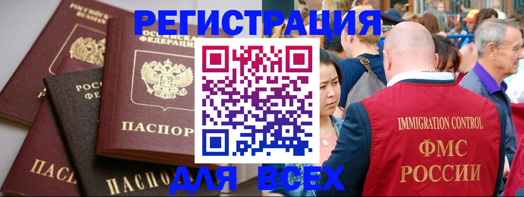 временная регистрация купить в Коле
