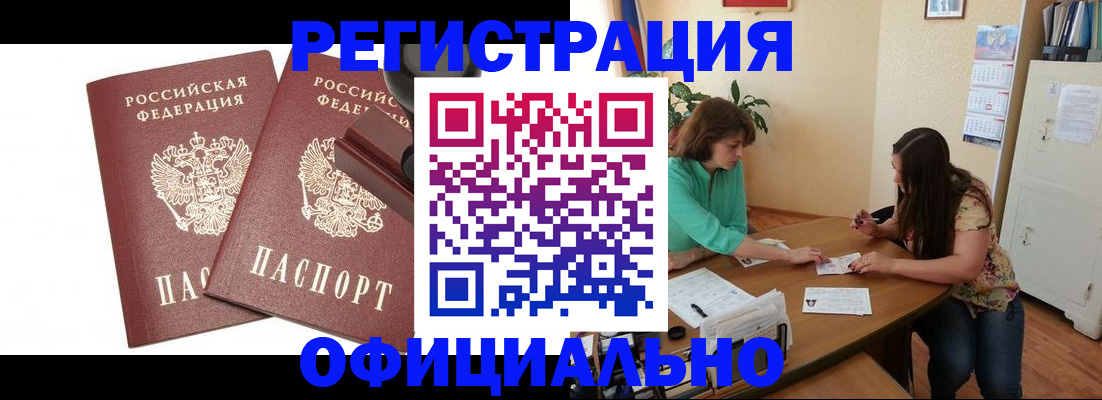 прописка для школы в Коле