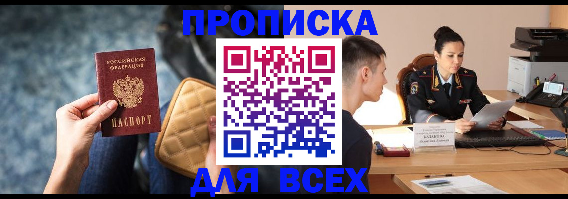 временная регистрация собственник в Коле
