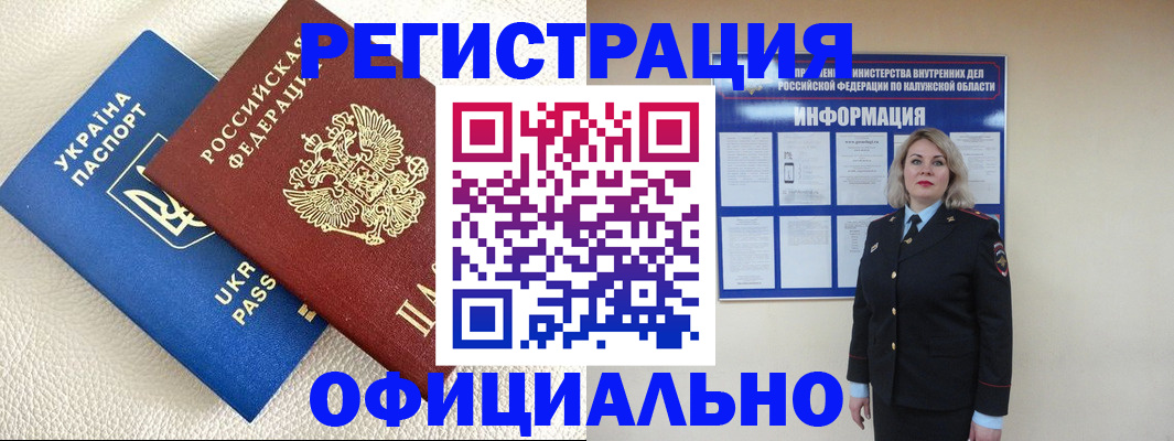прописка для кредита в Коле