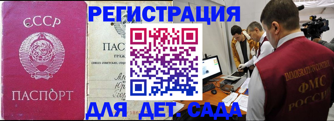 временная прописка в Коле