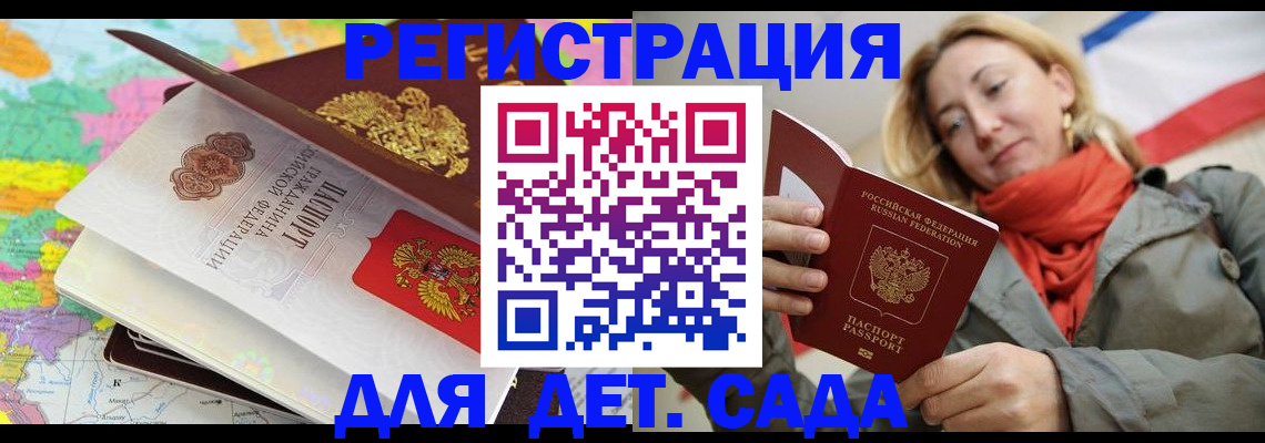 прописка иностранных граждан в Коле