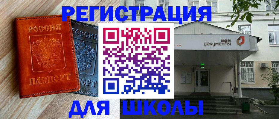 прописка паспорт в Коле